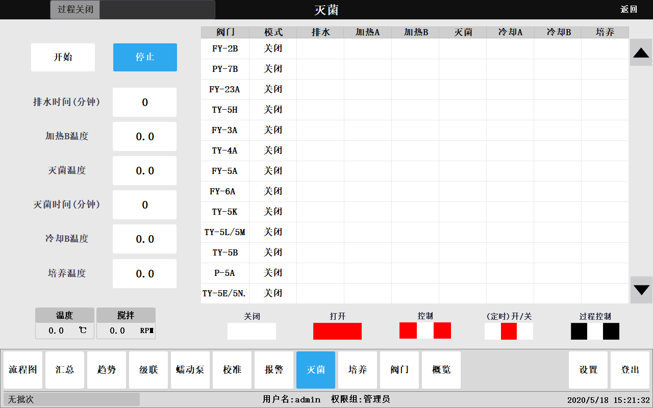 SKC800源位滅菌軟件界面.png